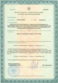 Аппарат СКЭНАР-1-НТ (исполнение 02.2) Скэнар Оптима купить в Ставрополе