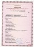 Аппарат  СКЭНАР-1-НТ (исполнение 02.2) Скэнар Оптима купить в Ставрополе