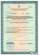 Дэнас Кардио мини в Ставрополе купить Официальный сайт Дэнас kupit-denas.ru 