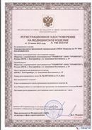 Официальный сайт Дэнас kupit-denas.ru ДЭНАС-Комплекс в Ставрополе купить