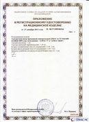 Официальный сайт Дэнас kupit-denas.ru ДЭНАС-ПКМ (Детский доктор, 24 пр.) в Ставрополе купить
