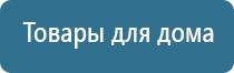 одеяло олм Дэнас 3 поколения