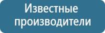 НейроДэнс Кардио аппарат электротерапевтический для коррекции артериального давления