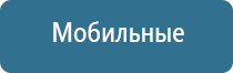 аппарат Денас в косметологии