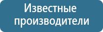 прибор Дэнас лечение суставов