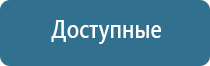 аппарат НейроДэнс Кардио для коррекции артериального давления