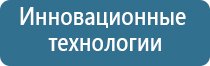 аппарат Скэнар терапия