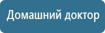 аппарат Дэнас в логопедии