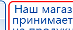 СКЭНАР-1-НТ (исполнение 01)  купить в Ставрополе, Аппараты Скэнар купить в Ставрополе, Официальный сайт Дэнас kupit-denas.ru