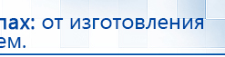 СКЭНАР-1-НТ (исполнение 01)  купить в Ставрополе, Аппараты Скэнар купить в Ставрополе, Официальный сайт Дэнас kupit-denas.ru