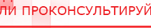 купить Комплект массажных электродов - Электроды Дэнас в Ставрополе